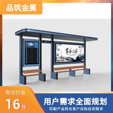 智能涼亭候車(chē)亭 未來(lái)公共交通的舒適新體驗(yàn)
